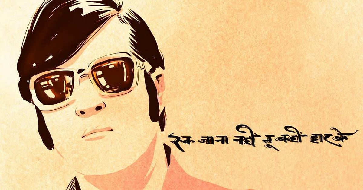 Vinod Khanna Birth Anniversary: Remembering Vinod Khanna, the Man Who